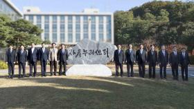 [단독] 국정원, 탈북민 조사 시설 별칭 제정…'자유누리센터'