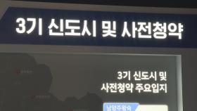 2차 사전청약 10만명 지원…평균 경쟁률 10대1