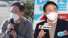 이재명, 호남 민심 잡기…윤석열, 청년 예술인 응원