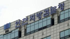 검찰 '인천 흉기난동 부실대응' 경찰관 자택 압수수색