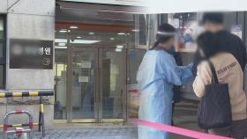 서울시내 병원 곳곳 집단 감염…일부 병동 폐쇄