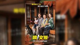 '한한령'에 막혔던 한국영화 중국서 6년 만에 개봉