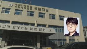 '경쟁 강사 비방 댓글' 1타강사 박광일 징역형 선고