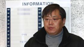 검찰, 2015년 남욱 변호한 양재식 전 특검보 소환