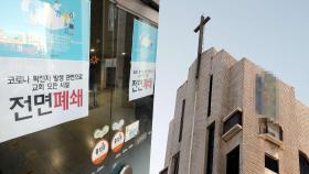 인천교회서 오미크론 확진자 발생…누적 9명 감염