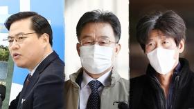 '대장동 4인방' 내일 첫 재판…수사는 지지부진