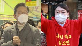 이재명, 전북 일정 마무리…윤석열, 선대위 출범 준비