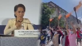 쿠데타 미얀마 군정, 수치에 징역 4년 선고…저항 거셀 듯