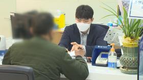 코로나 피해 개인채무자, 원금상환 유예 6개월 연장