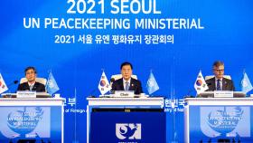 유엔평화유지 장관회의 개막…아시아에서 한국 첫 개최