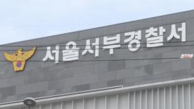 동거녀 외도 의심…CCTV 감시한 40대 송치