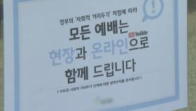 인천 교회참석 안산 중학생·30대, 오미크론 최종 확진