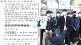 법원, 수능 생명과학II 20번 정답 효력 정지