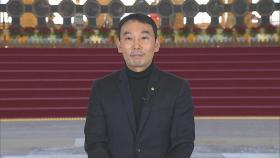 [칭찬마이크] 김용민 더불어민주당 의원