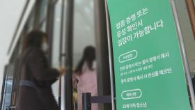 서울시내 마트·청소년 등 방역패스 정지…식당·카페는 적용