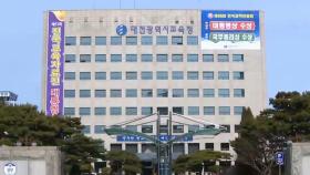 대전 같은 업체 도시락 8개 초교·유치원 집단 식중독