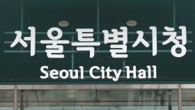 서울 마을·전세·공항버스 기사에 50만원씩 지급