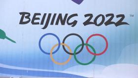 베이징올림픽, 코로나 우려로 일반에 티켓 판매 않기로