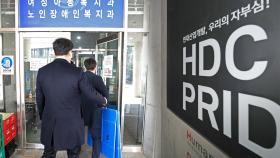 노동부·경찰, HDC현대산업개발 본사 합동 압수수색