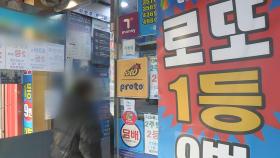 작년 복권 판매액 6조원 육박 '역대 최대'
