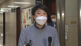 '성상납 의혹' 고발된 이준석, 경찰에 의견서 제출
