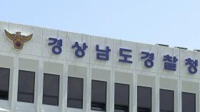 동문 9명이 17시간 여중생 폭행…담뱃불 가혹행위도