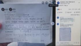 '위문편지' 학생에 디지털 성폭력…교육청, 수사 의뢰