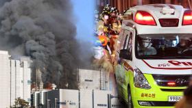 청주 배터리공장서 화재…1명 사망·3명 부상