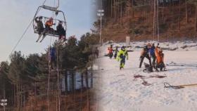 포천 스키장서 리프트 역주행…한때 100명 고립
