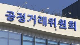 아파트 보수공사 입찰 담합…3개사에 과징금 17억 8천만원