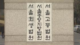 법원, 남욱 소유 천화동인 4호 해산신청 각하