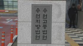 법원, 은수미 수사자료 유출 경찰관에 징역 8년 선고