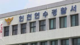 중증장애 딸 살해 후 극단선택 시도 60대 모친 검거