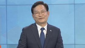 [1번지현장] '대역전 일굴 것'…송영길에게 듣는 막판 승부수