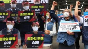화물·택배·운수 줄파업 예고…노동정책 반발 기류