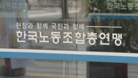 노동계, '연령 차별 임금피크제 무효' 판결 환영