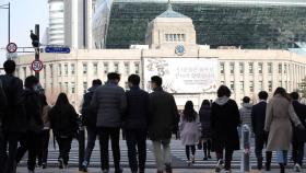 30년 뒤 서울 인구 4분의1 감소…세종만 성장세