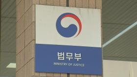 법무부, '검수완박법' 대응·헌법재판 준비 TF 가동