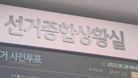 이틀째 사전투표 계속…오후 2시 투표율 16.37%