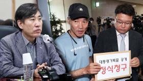 여야 '서해 피살' 신경전…원구성 대립 심화