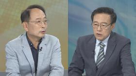 [뉴스초점] 국민의힘 혁신위 첫 회의…미래혁신포럼도 재개