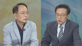 [뉴스초점] 국민의힘 혁신위 첫 회의…미래혁신포럼도 재개