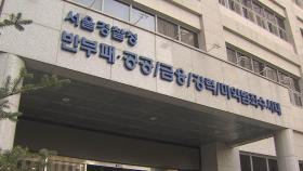 '이준석 성상납 의혹' 기업 대표 모레 참고인 조사
