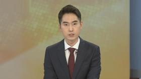 [경제읽기] 전기·가스요금 인상…물가상승률 6%대 가능성