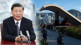 '3년만'에 홍콩가는 시진핑…'전면 통치권' 강조할 듯