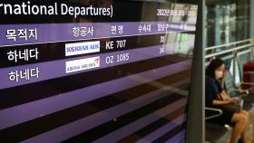 김포∼하네다 하늘길 2년 3개월 만에 운항 재개