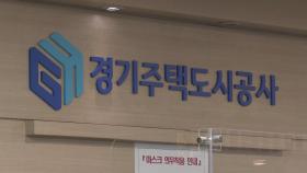 경찰 '이재명 비선 캠프 의혹' 경기도시공사 압수수색
