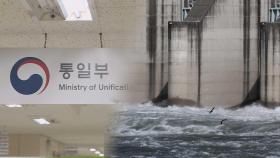 북한, 사전통보 없이 황강댐 수문 개방…정부 