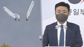 북한, 코로나 발생 이유로 대북전단 지목…통일부 