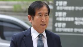 '댓글공작' 조현오 전 경찰청장 징역형 확정